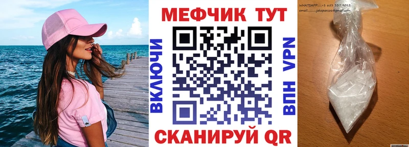 Как найти закладки Светлоград Конопля КОКАИН Меф мяу мяу