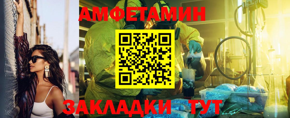 АМФ VHQ  АМФЕТАМИН  Светлоград  Вход с VPN 