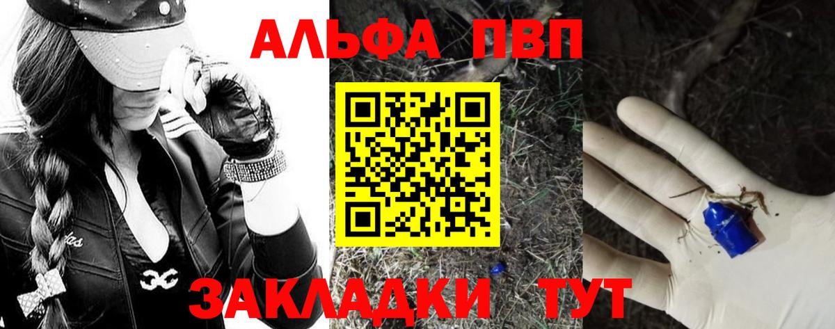Светлоград  А ПВП СК  Альфа ПВП крисы CK  Alfa_PVP  Вход с VPN  А ПВП Соль 