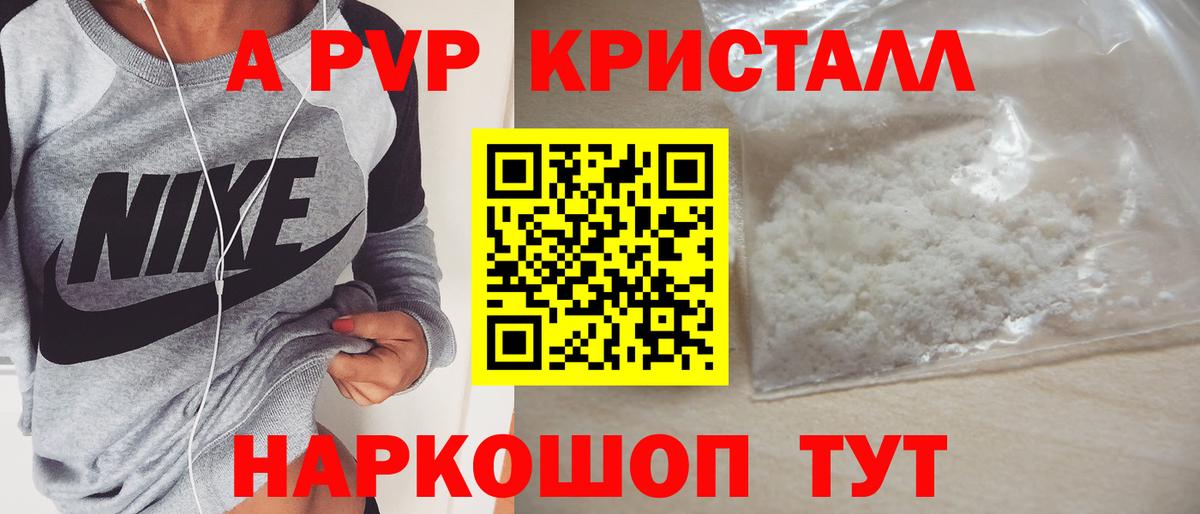 Альфа ПВП СК Светлоград