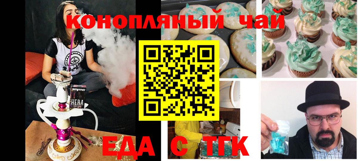 Cannafood марихуана  Вход с VPN  Светлоград 