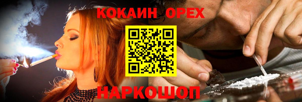 Кокаин Боливия  как найти закладки  Cocaine FishScale  Светлоград  Вход с VPN 
