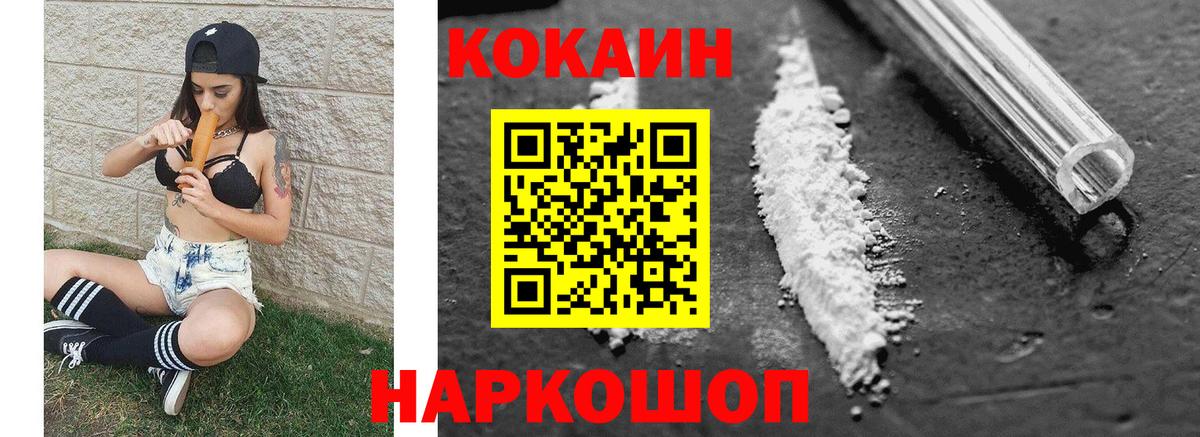 COCAIN 97% Светлоград