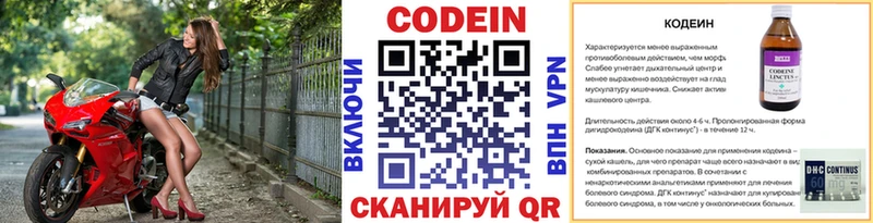 Кодеиновый сироп Lean напиток Lean (лин)  Светлоград 