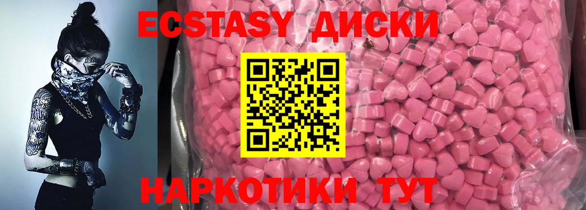 Экстази Punisher  Вход с VPN  Экстази  Светлоград  Ecstasy Дубай 