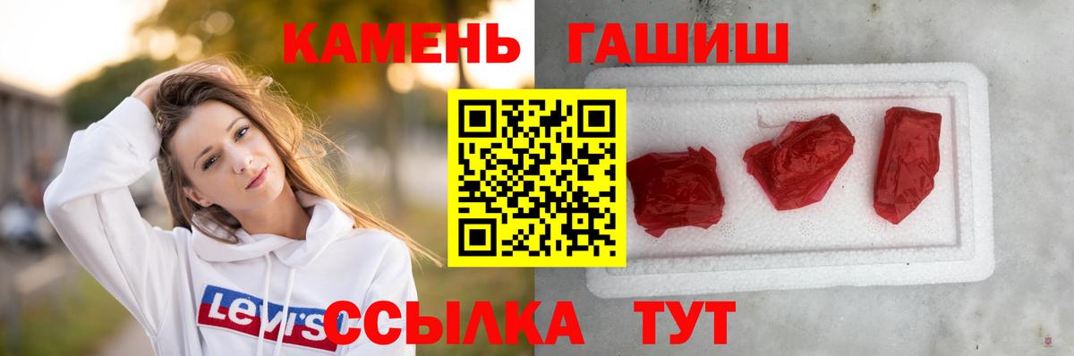 Светлоград  Гашиш убойный  Вход с VPN  Гашиш  ГАШИШ хэш 