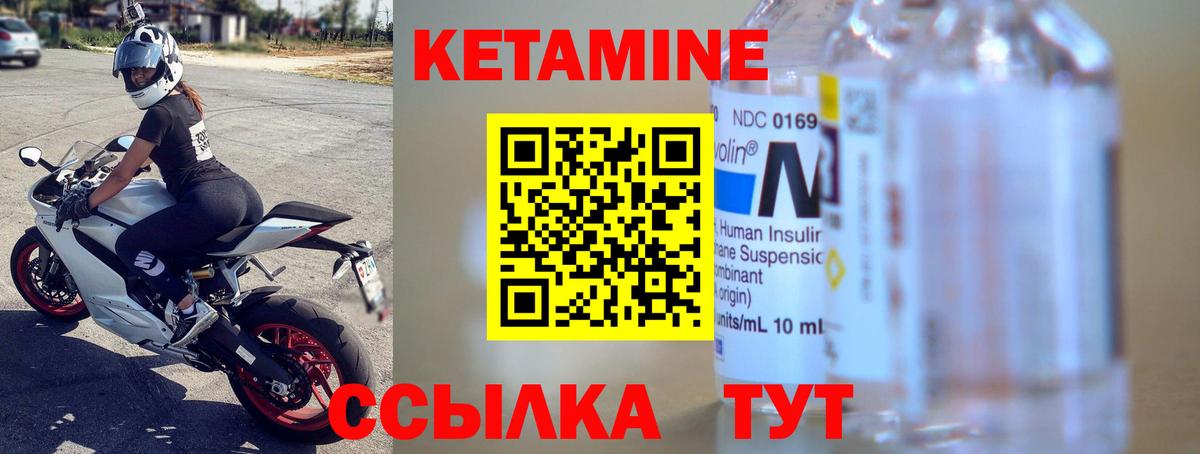 КЕТАМИН ketamine Светлоград