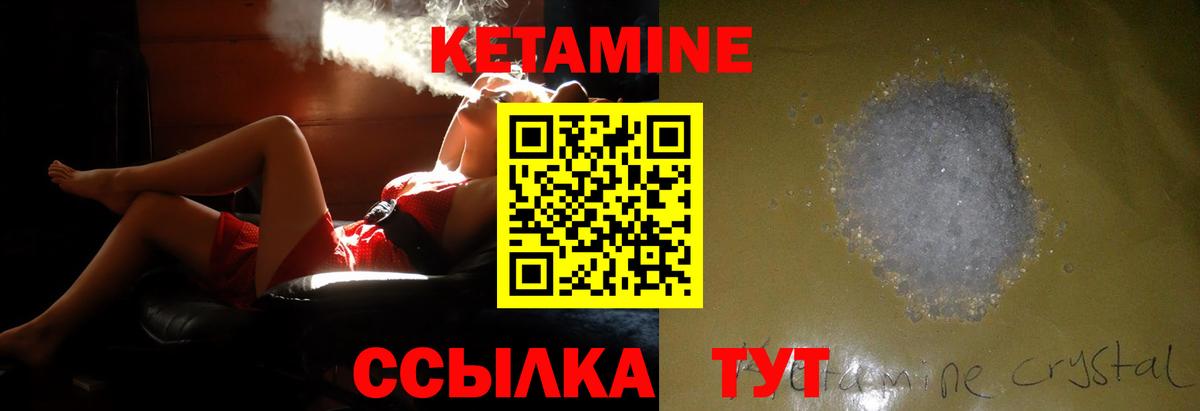Светлоград  КЕТАМИН VHQ  МЕГА ссылки  КЕТАМИН ketamine  Вход с VPN 