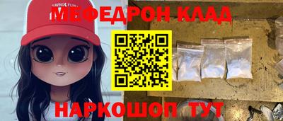мяу мяу кристалл Канаш