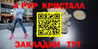 мяу мяу кристалл Канаш