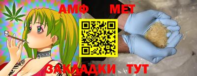 мяу мяу кристалл Канаш