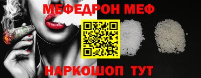 мяу мяу кристалл Канаш