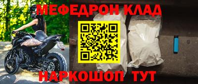 мяу мяу кристалл Канаш