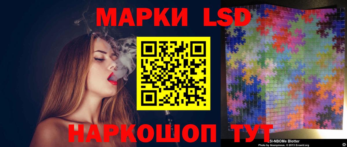 Светлоград  ЛСД экстази ecstasy  Лсд 25 экстази кислота  Вход с VPN 