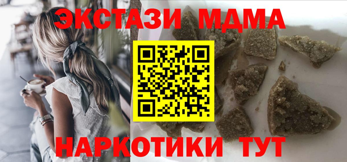 MDMA crystal Светлоград