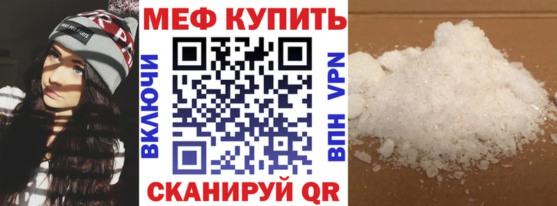 купить закладку  гидра вход  МЕФ мяу мяу  Светлоград 