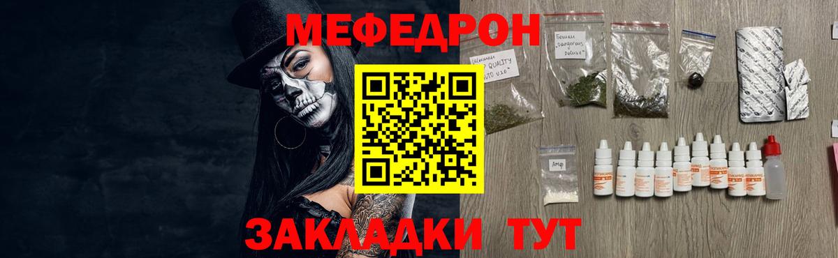 Меф  наркота  Светлоград  Мефедрон кристаллы  Мефедрон mephedrone  Вход с VPN 