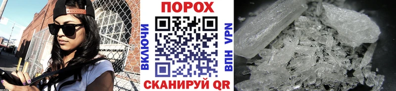 МЕТАМФЕТАМИН кристалл нарко площадка как зайти Светлоград