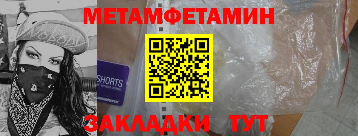 Первитин мет Светлоград