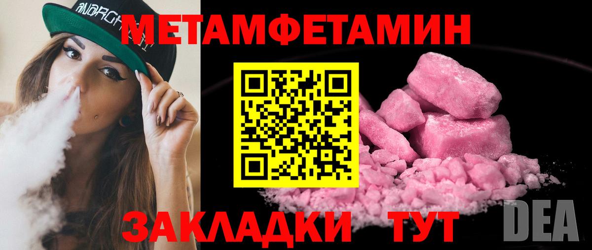 Светлоград  Метамфетамин кристалл  Вход с VPN 