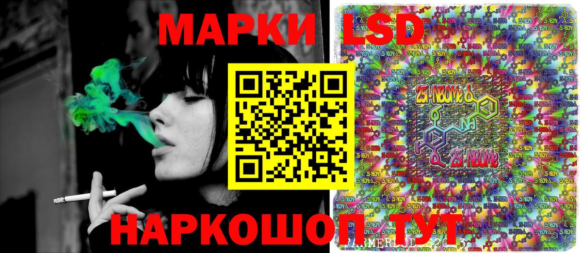 Марки NBOMe  Марки 25I-NBOMe 1,5мг  Светлоград  Вход с VPN  Марки 25I-NBOMe 1,5мг 