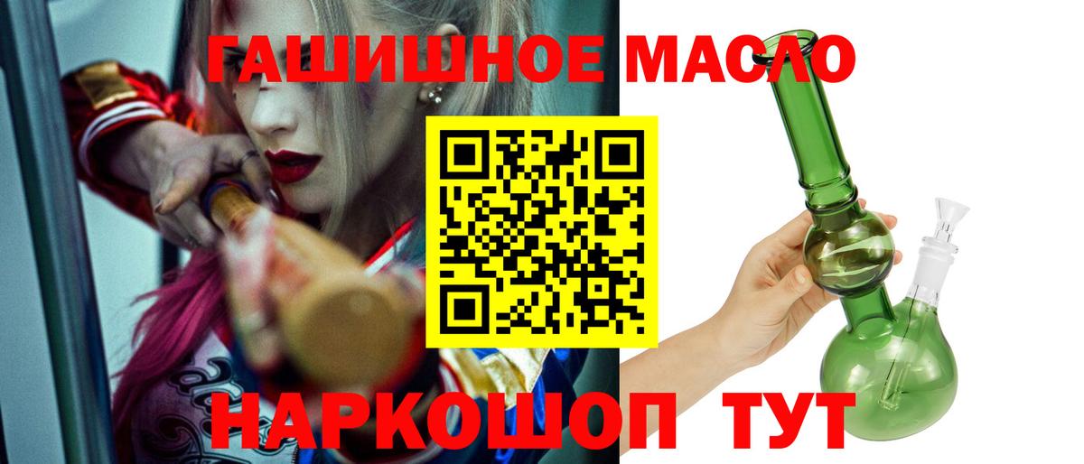 Дистиллят ТГК концентрат  дарнет шоп  Светлоград  Вход с VPN 